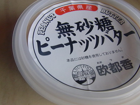 甘くないぜ