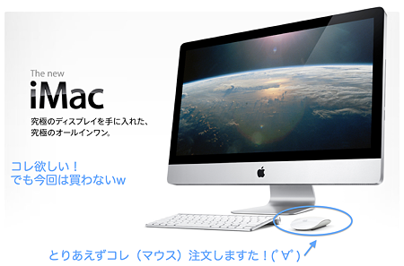 スクリーンショット（2009-10-21 20.01.28）