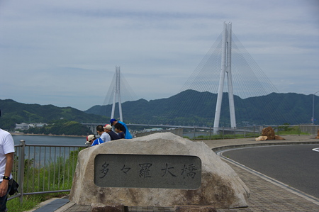 多々羅大橋