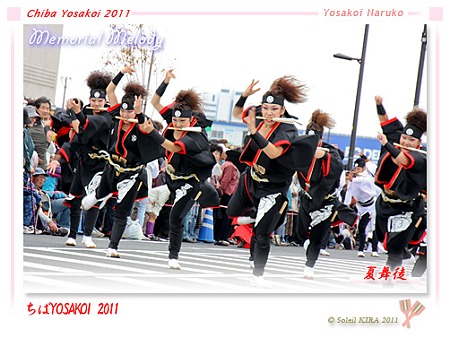 夏舞徒_01 - ちばYOSAKOI 2011