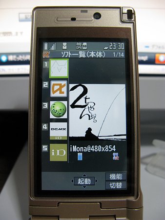 2009.05.27 P905i iMona(1/5)