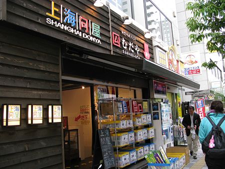 2009.06.01 秋葉原 上海問屋