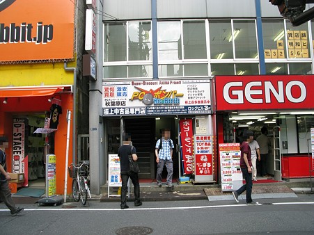 2009.06.07 秋葉原(14/20)