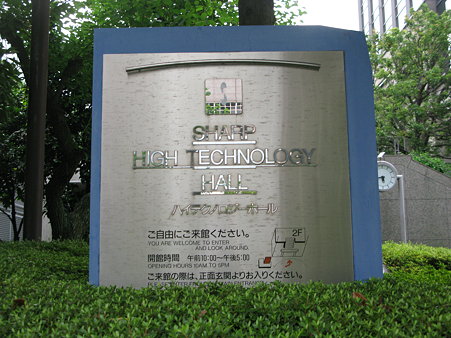 2009.06.18 幕張(8/10)