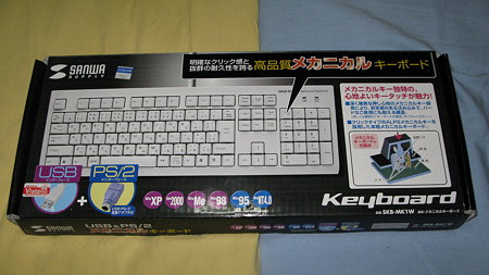 2009.06.21 サンワサプライ SKB-MK1W(2/7)