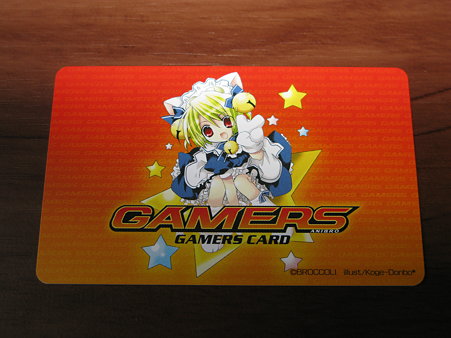 ゲーマーズ ポイントカード