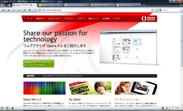 Opera10 メニューバー非表示 写真共有サイト フォト蔵