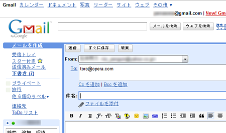 Gmailスクリーンショット