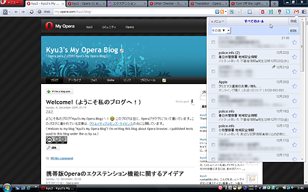 Operaエクステンション:GMail Checker(すべてのメール)