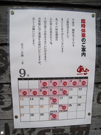 02あごすけ1