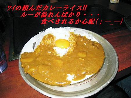 カレーライス