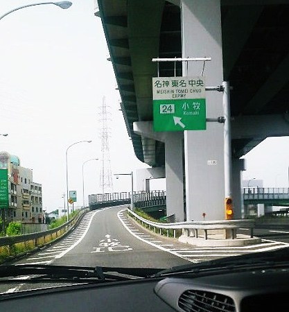 名神小牧ＩＣ