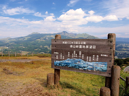 俵山コスモス園と俵山展望台からの南阿蘇の眺め 福岡 博多のおすすめスポット紹介 ｕｚｏｕ日記