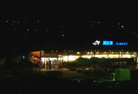 中央道諏訪湖SA