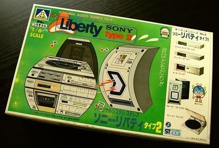 ソニーリバティタイプ2