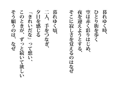 暮れゆく頃