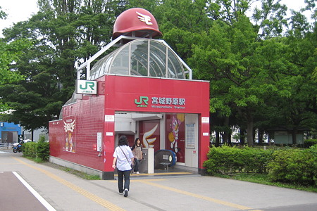 JR 宮城野原駅