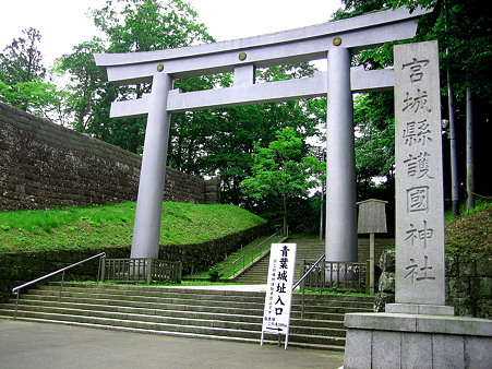 青葉城址入口