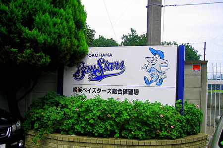 ベイスターズ球場