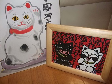 本日の収穫？