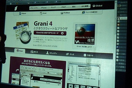 関西ブロガーミーティング Graniページ紹介