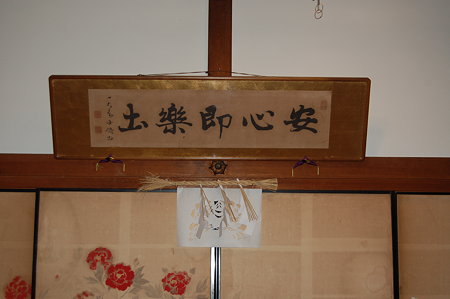 福智院