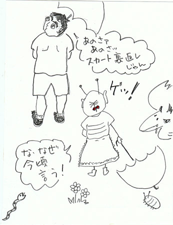 イカちゃんとマム