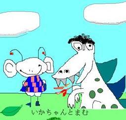 イカちゃんとマム