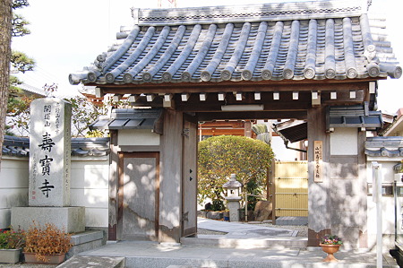 2011年01月10日_DSC_0288 寿宝寺