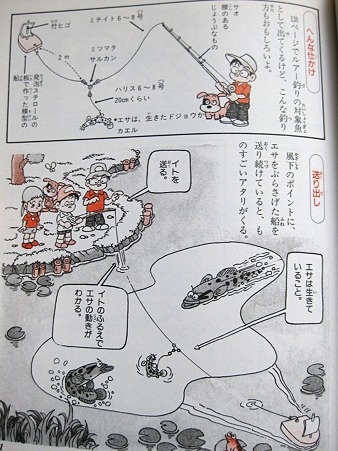 川づり名人 | 人魚はご機嫌ななめ♪