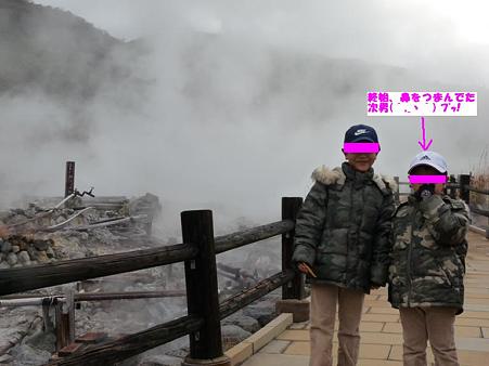 雲仙地獄めぐり