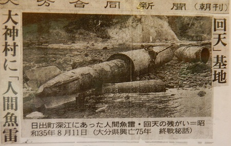 回天