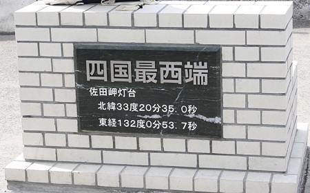 sikoku