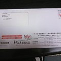 Photos: 新潟国体の事務局から郵便が