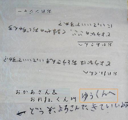 きょうのおてがみ