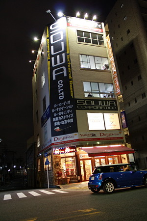 souwa