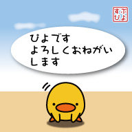 名刺工房すぷぴよ