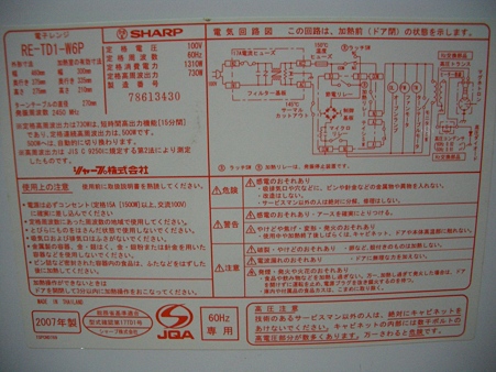 電子レンジ発火 005