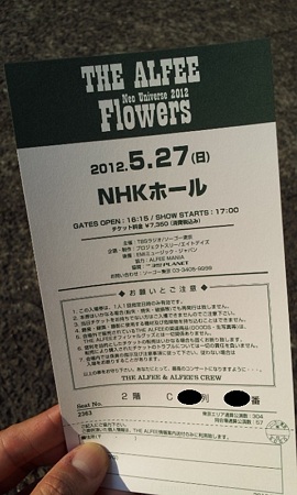 120527-THE ALFEE NHK2日目メモチケ (2)
