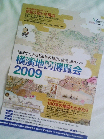 090607-横浜地図展
