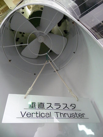 090613-しんかい スラスター (1)