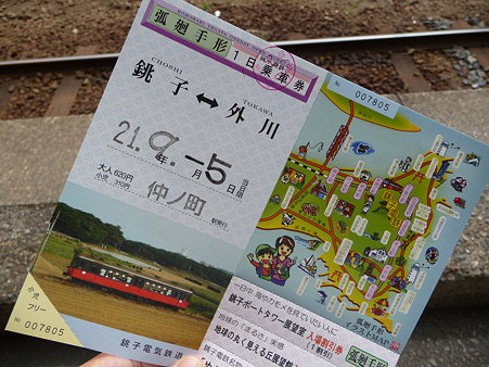 090905-銚子電鉄 (3)