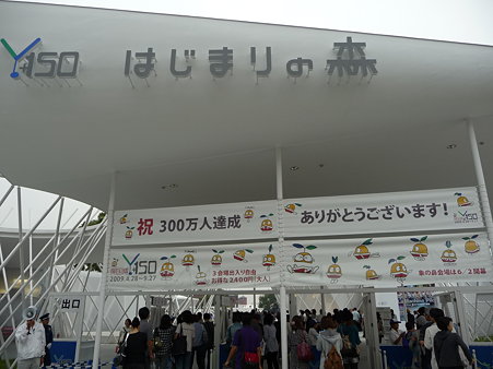 090912-Y150 ラ・マシン