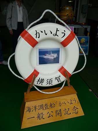 090912-かいよう (19)