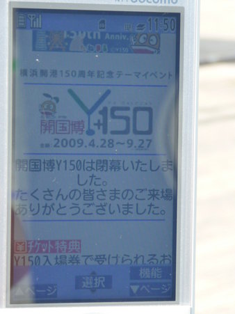 090928-開国橋G (4)