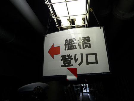 091020-こんごう (13)