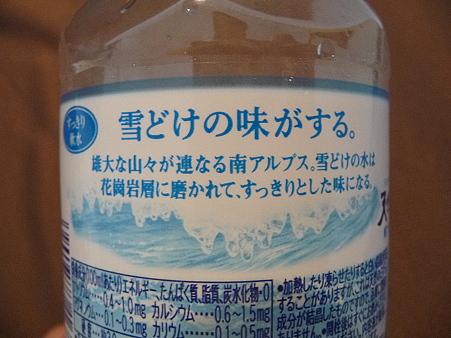 101114-鳥井さん家の天然水だけど・・・ (3)