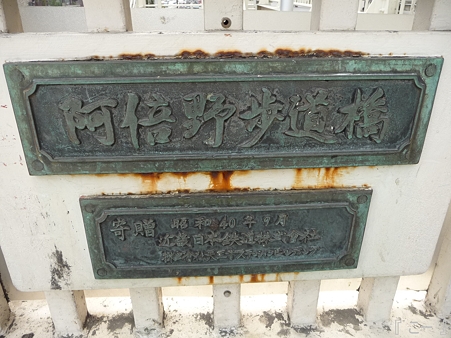110416-阿倍野歩道橋 (7)