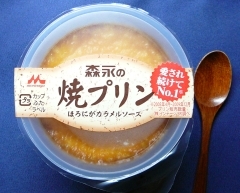 焼きプリン