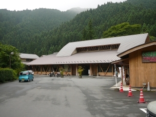 つつじの湯